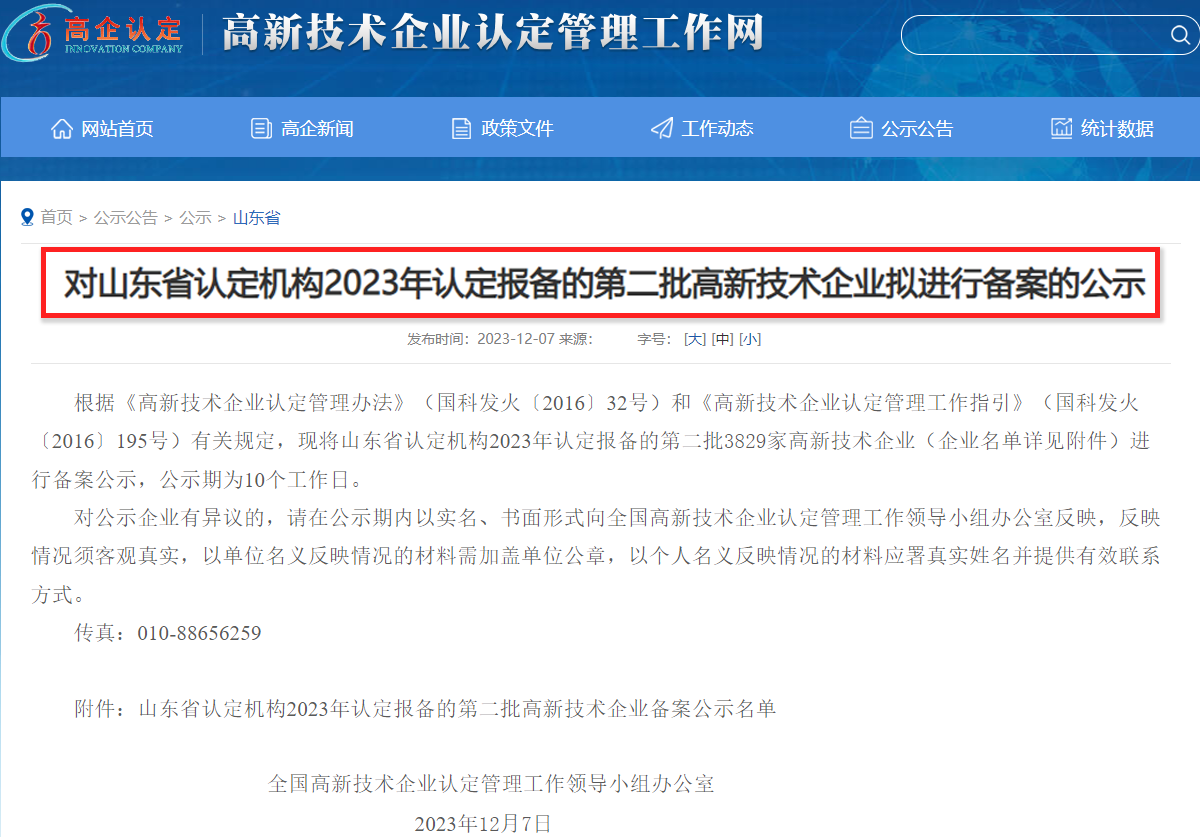 第二批.png 第二批.png