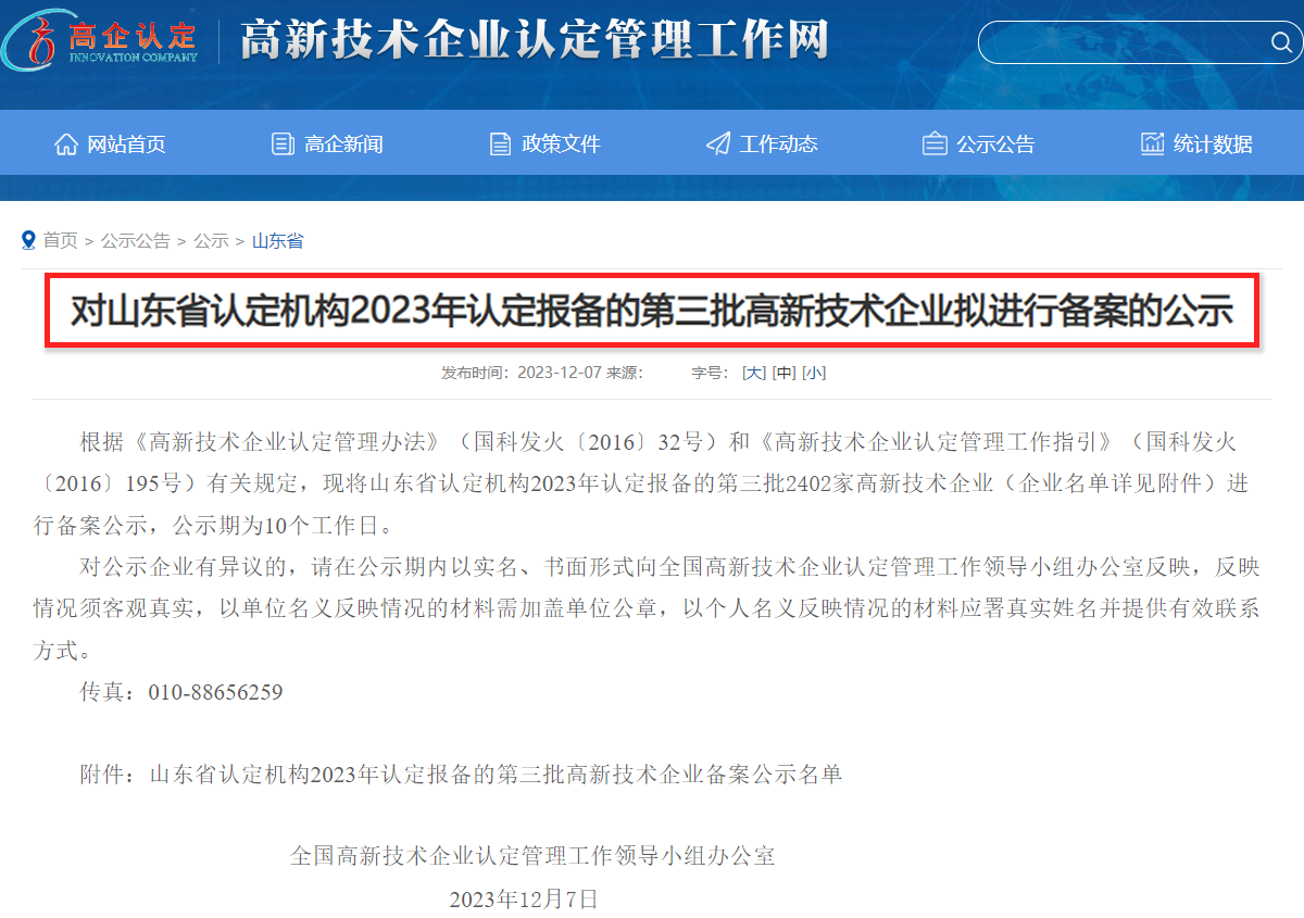 第三批.png 第三批.png