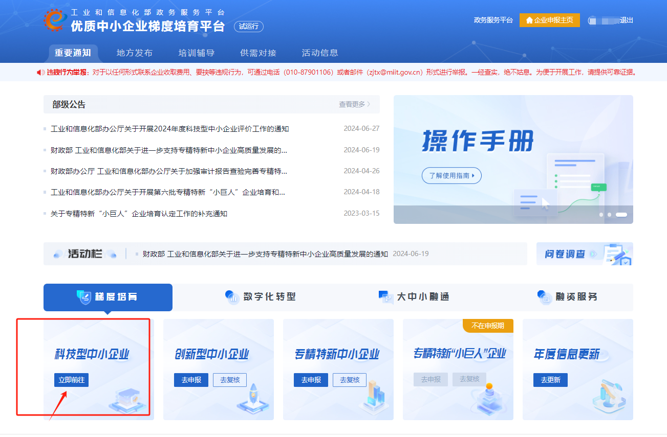 微信圖片_20240717092418.png 微信圖片_20240717092418.png