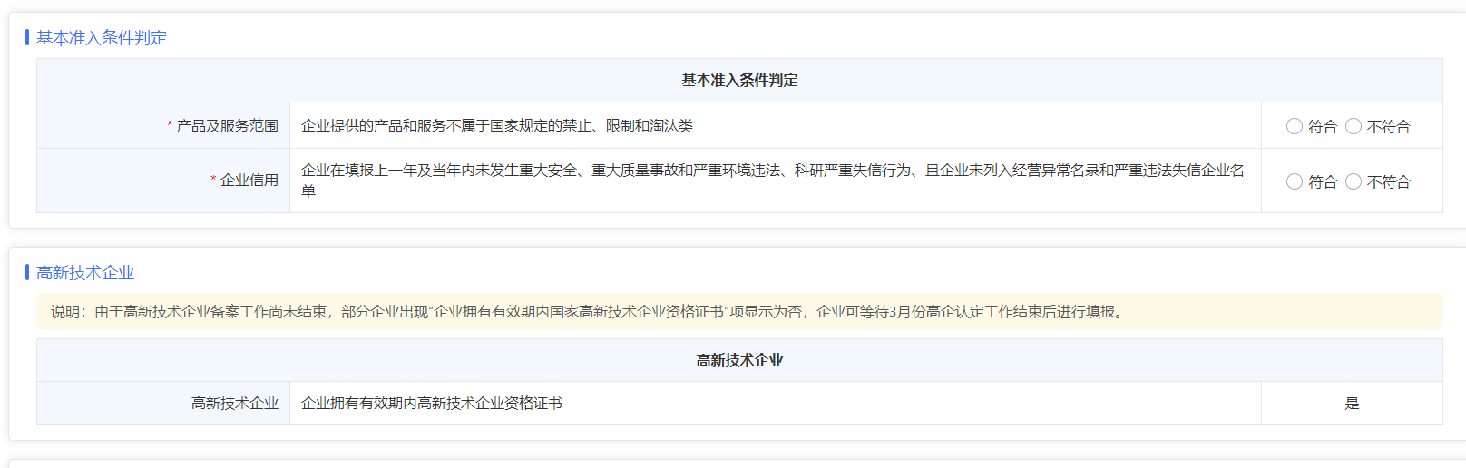 微信圖片_20240717092444.png 微信圖片_20240717092444.png