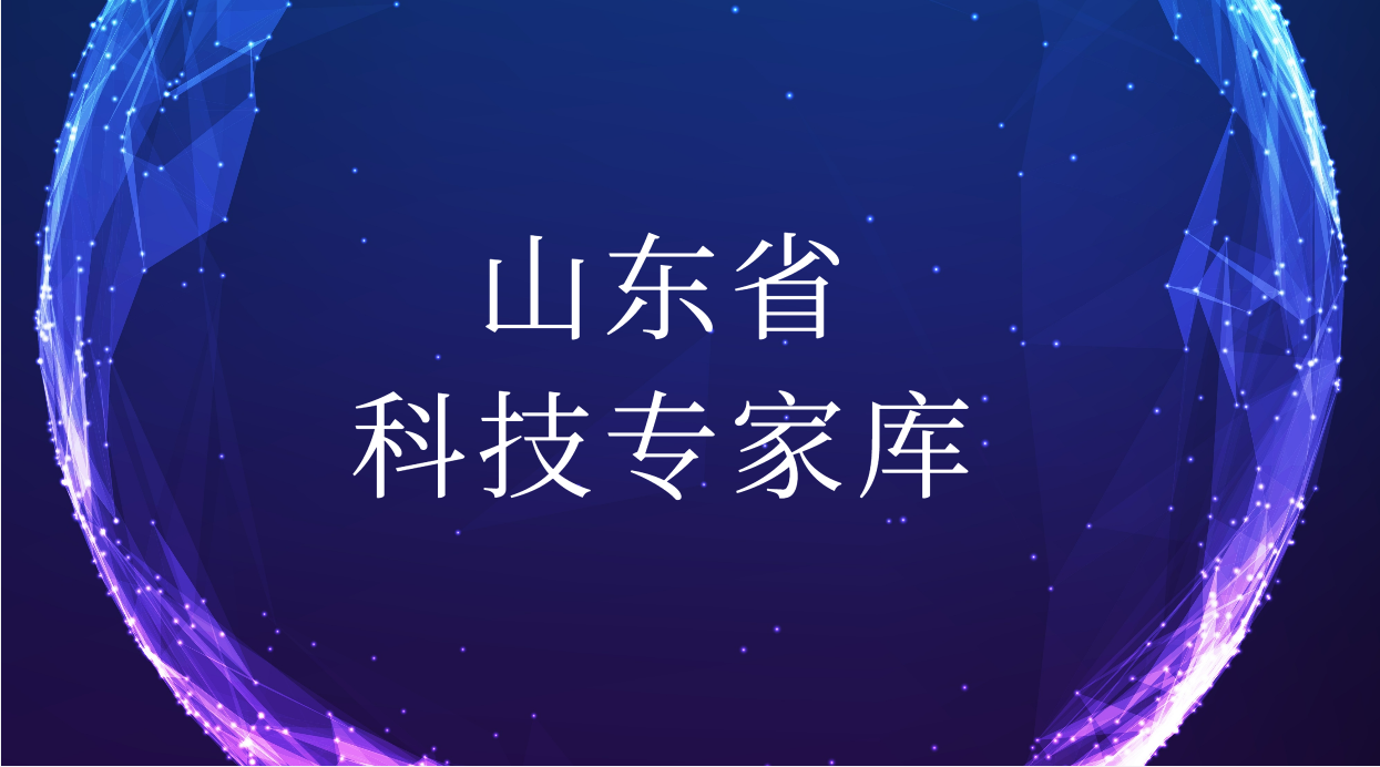 關(guān)于轉(zhuǎn)發(fā)《關(guān)于開展2024年度山東省科技專家?guī)鞂＜艺骷霸趲?kù)專家信息更新工作的通知》的通知 