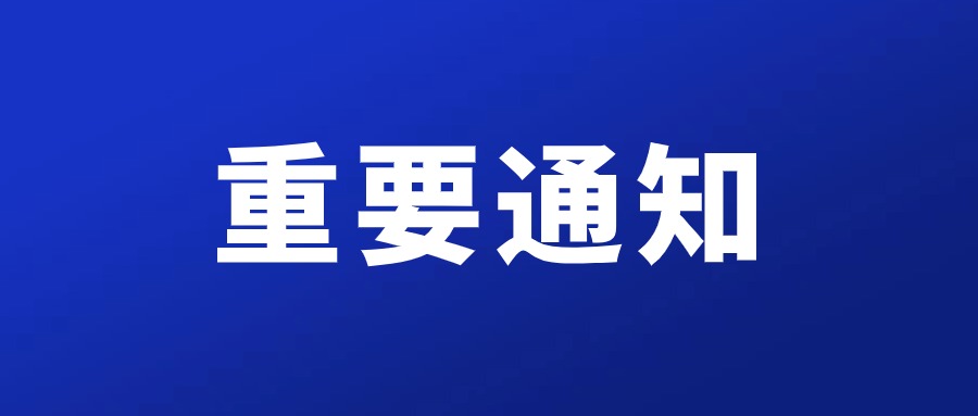 日照市2個集群入圍2024年度山東省特色產(chǎn)業(yè)集群公示名單