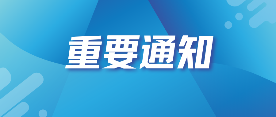 一圖速覽 | 山東發(fā)布省屬企業(yè)首屆“十大科技創(chuàng)新成果”→