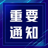 山東省發(fā)展和改革委員會(huì)關(guān)于公布第五批先進(jìn)制造業(yè)和現(xiàn)代服務(wù)業(yè)深度融合發(fā)展試點(diǎn)企業(yè)名單的通知