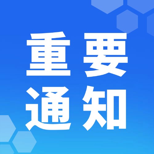 科研財務(wù)助理智力服務(wù)正式上線！一站式服務(wù)助您解決科研工作中財務(wù)問題！